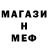 Метадон белоснежный Daniel Sojo