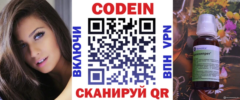 Кодеин напиток Lean (лин)  купить наркоту  гидра рабочий сайт  Симферополь 
