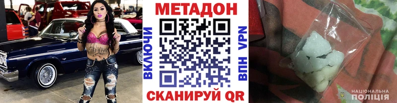 Метадон methadone  Симферополь 