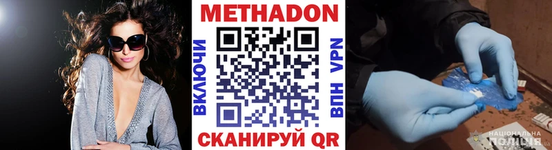 МЕТАДОН кристалл Симферополь